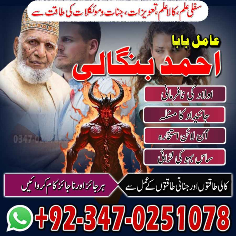 Kala jadu amil baba UK US...