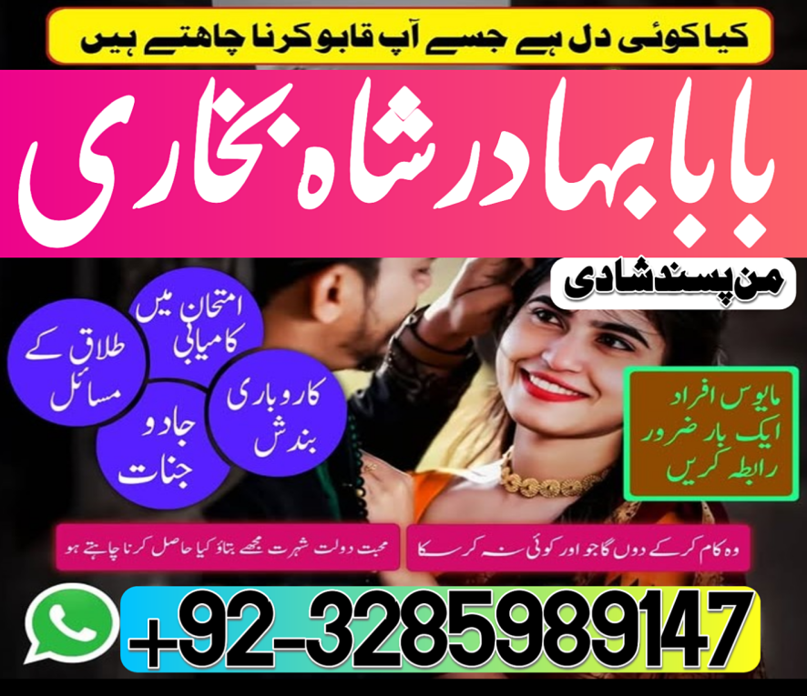 no1 pakistan amil baba in...
