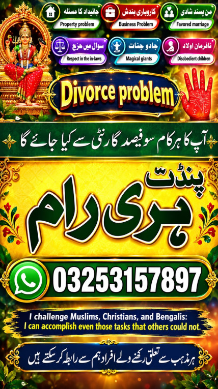 Najoomi amil baba Faislab...