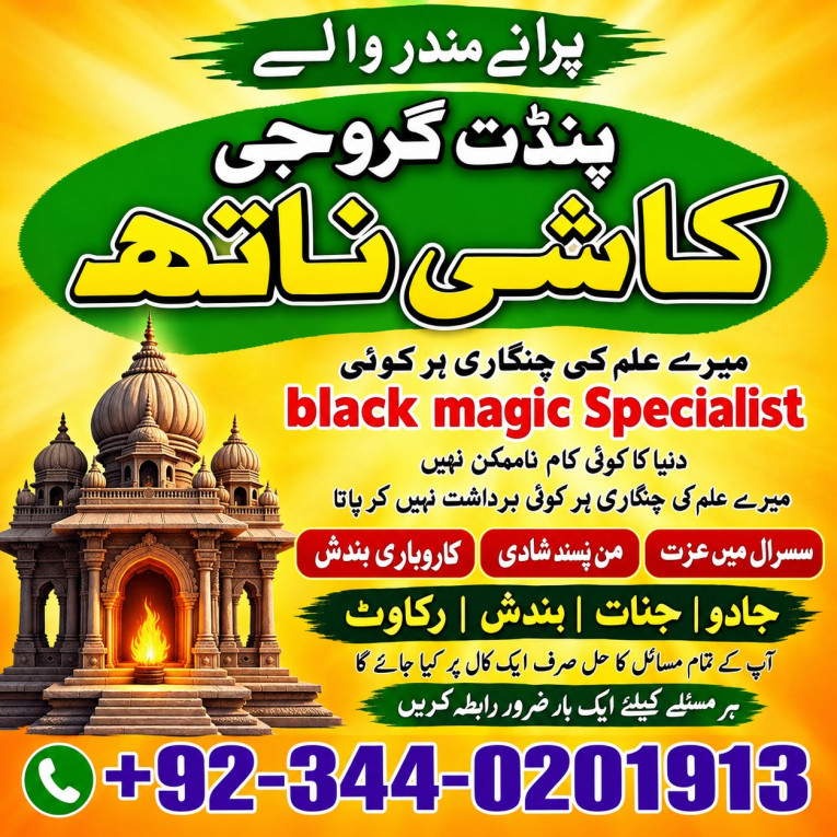Arthorized amil baba paki...