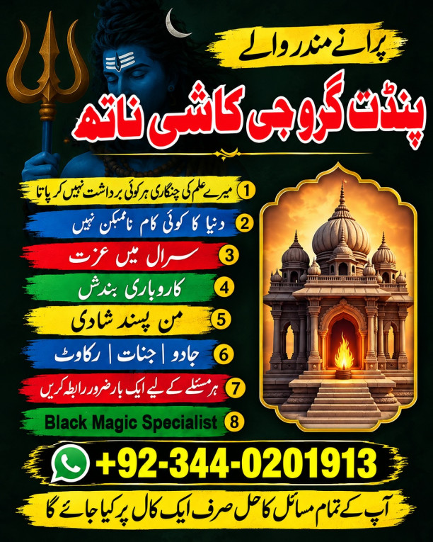 A1 amil baba pakistan Goo...
