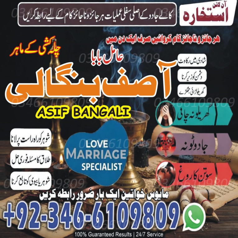 Genuine Amil Baba 100% Gu...