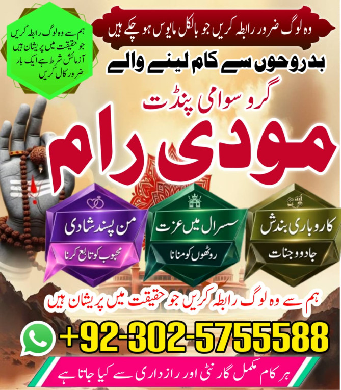 Rohani Amil Baba in Oman,...