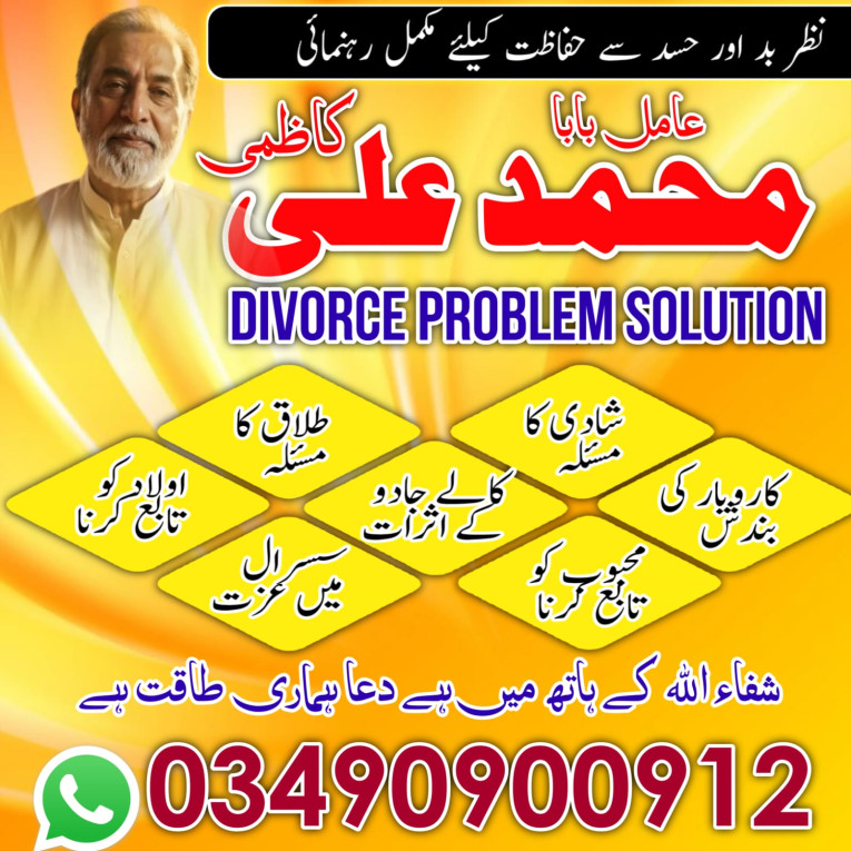 Amil Baba In Pakistan,Rea...