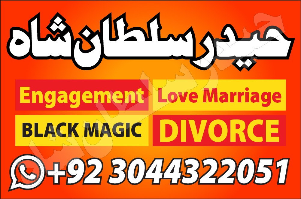 Uk Black Magic Specialist...