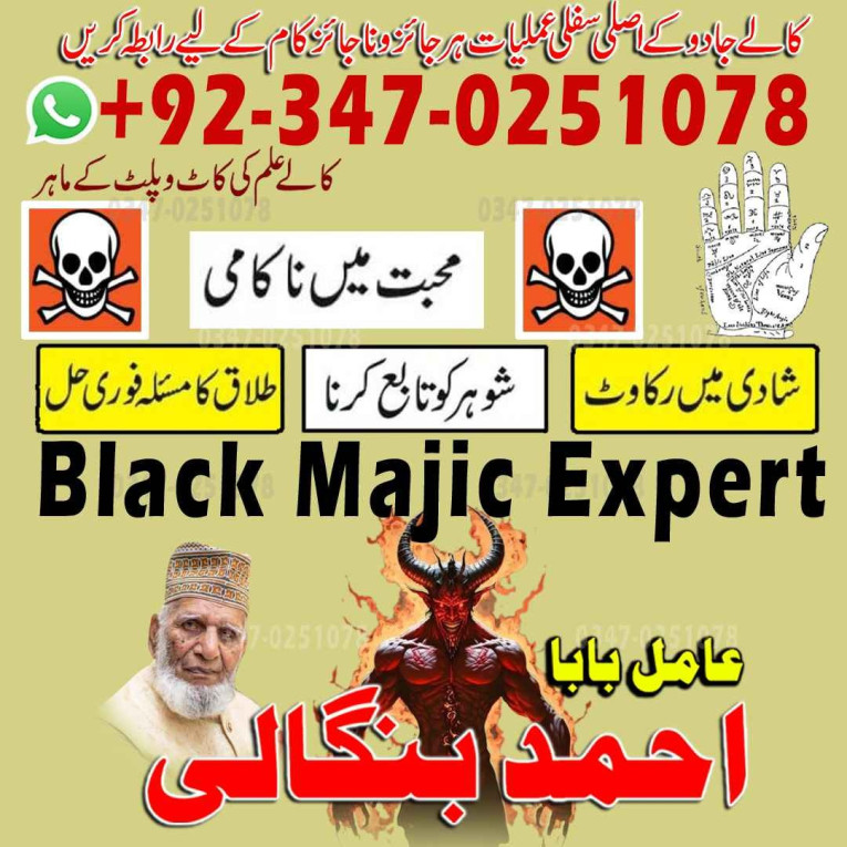 True amil baba Pakistan,B...