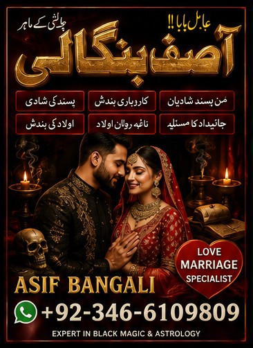 Bangali Amil baba.Baba ba...