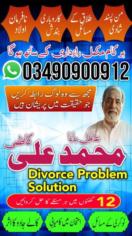 amil baba In Islamabad,Si...
