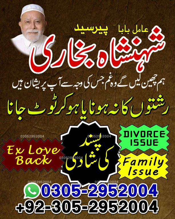 amil baba in rawalpindi,...