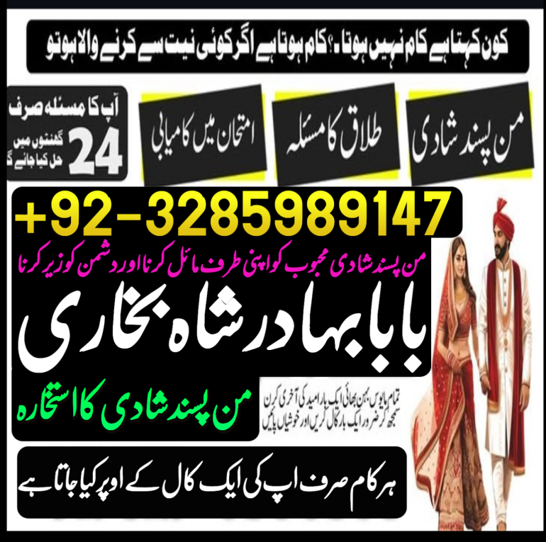 amil baba in pakistan, am...