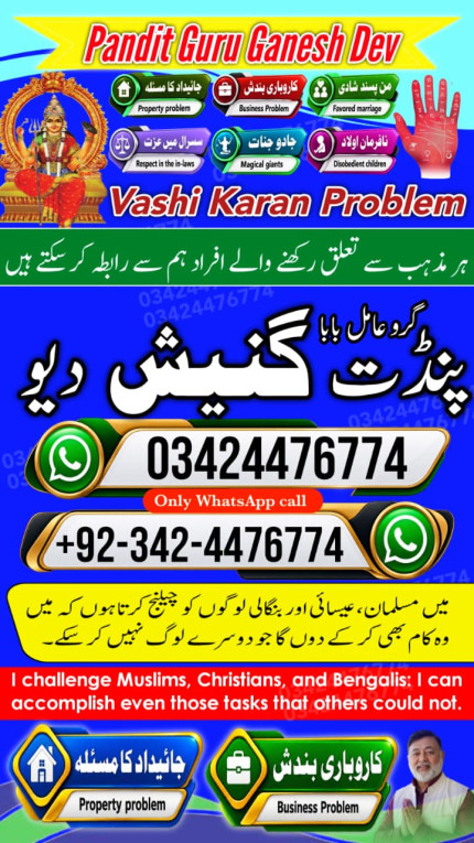 Bangali baba in pakistan,...