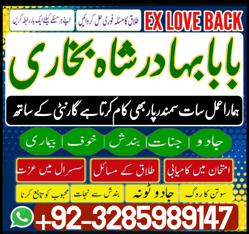 International Amil Baba O...