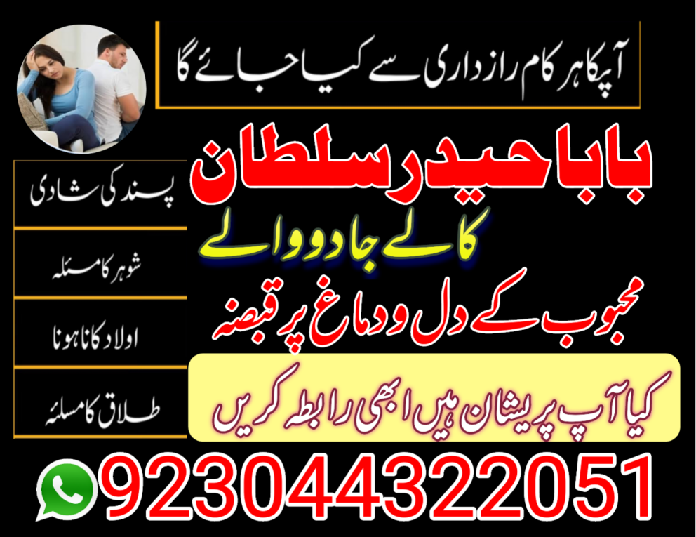 Professional Amil Baba In...