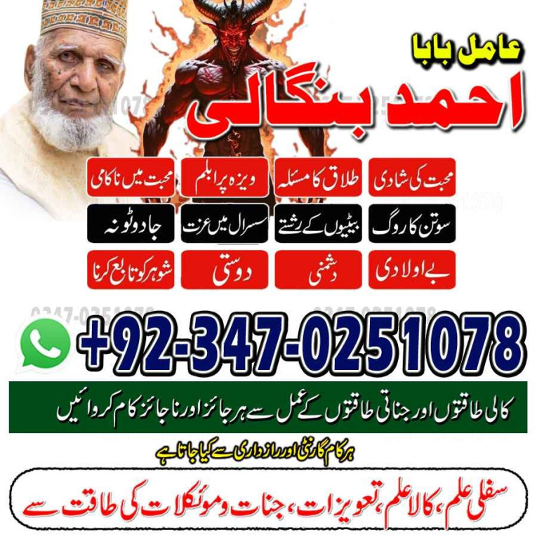 True amil baba Pakistan,B...