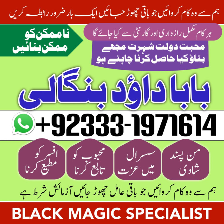 Amil baba in lahore Conta...
