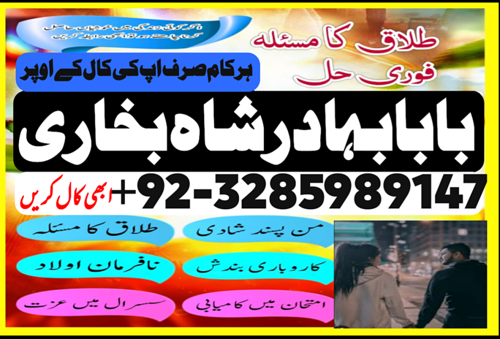 online amil baba in uk |...