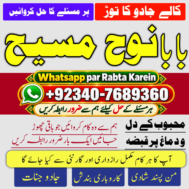 Black Magic Expert in Ame...