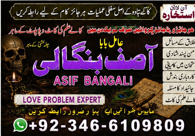 Bangali Amil baba.Baba ba...