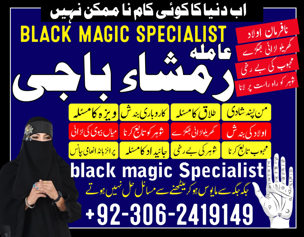 kala jadu Amil baba in sw...