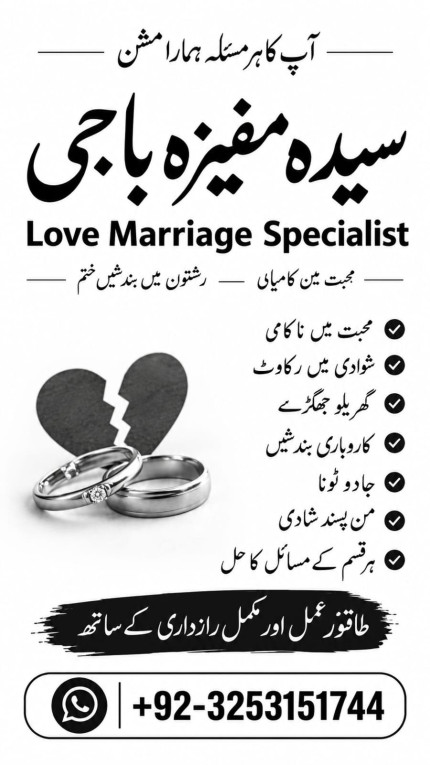 1V Amil baba in pakistan....