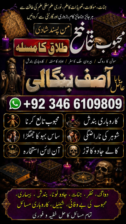 International Amil baba i...