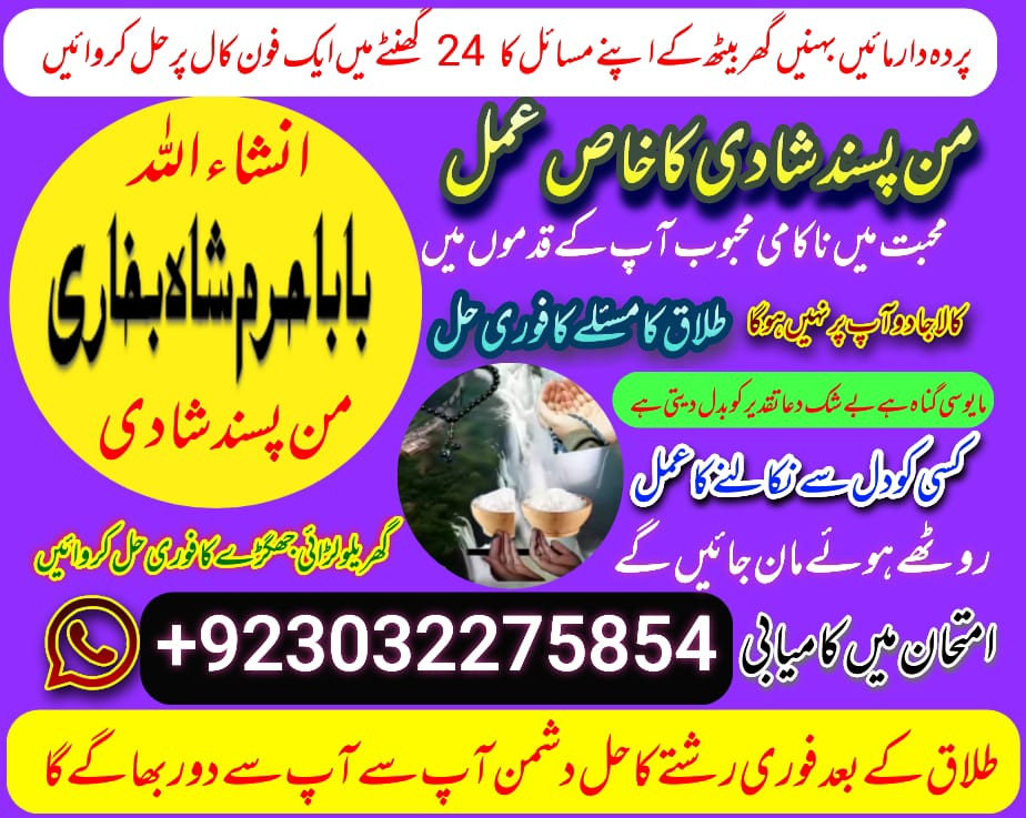 black magic specialist am...