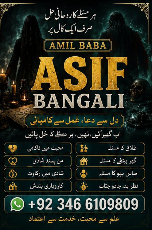 International Amil baba i...