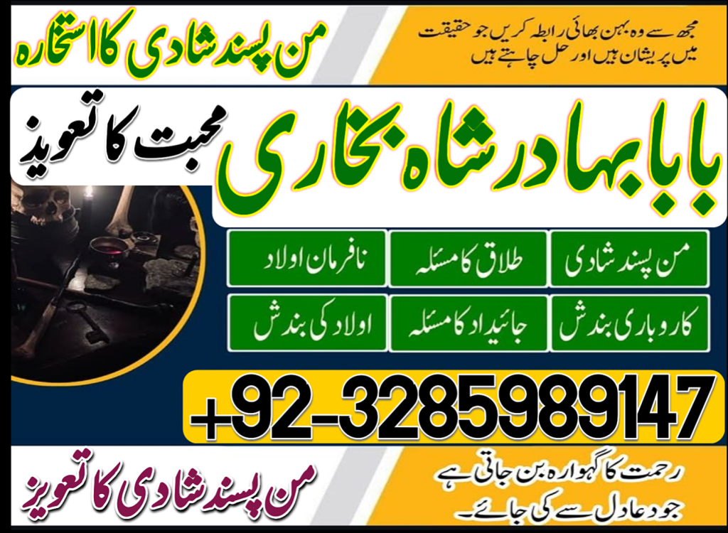 rawalpindi amil love marr...