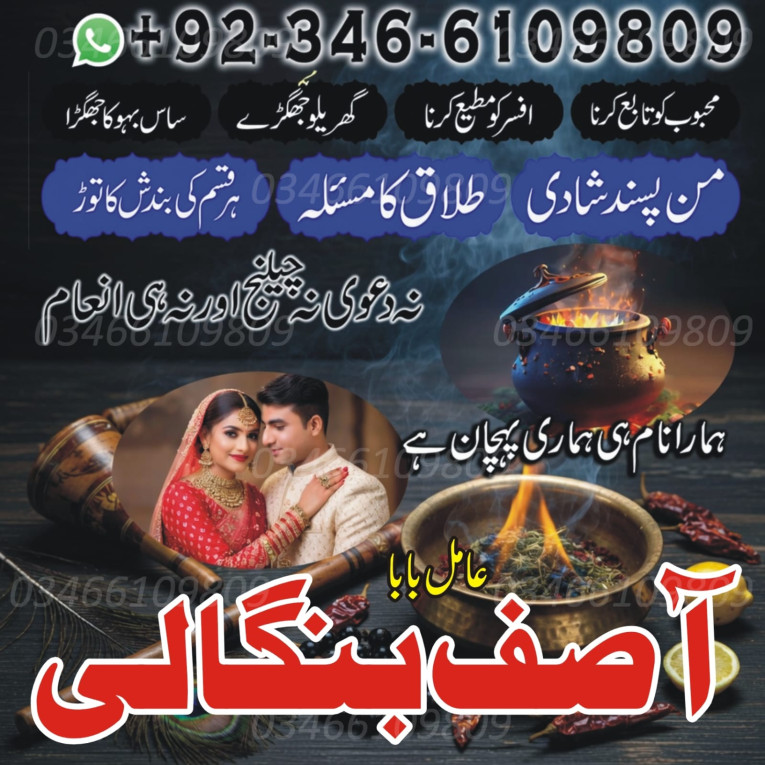 Famous  #232 Amil baba in...