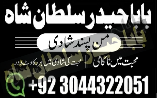 rohani amil baba in karac...