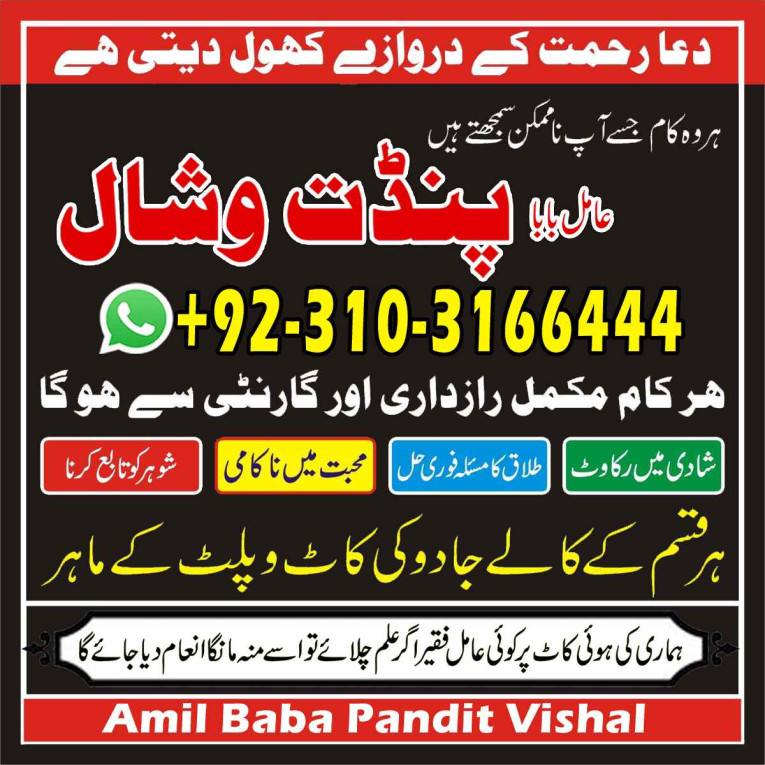 Top Kala Jadu Removal Ami...