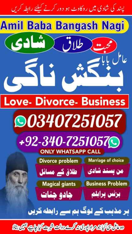 Top class amil baba in pa...