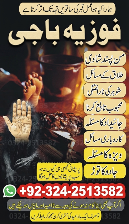 Black magic expert in Pak...