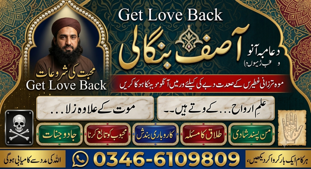 World wide Amil baba Kala...
