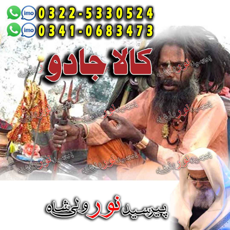 bangali amil baba in qata...