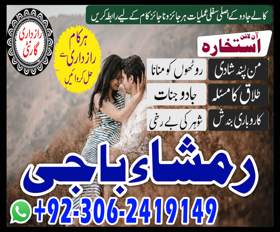 kala jadu Amil baba in gu...