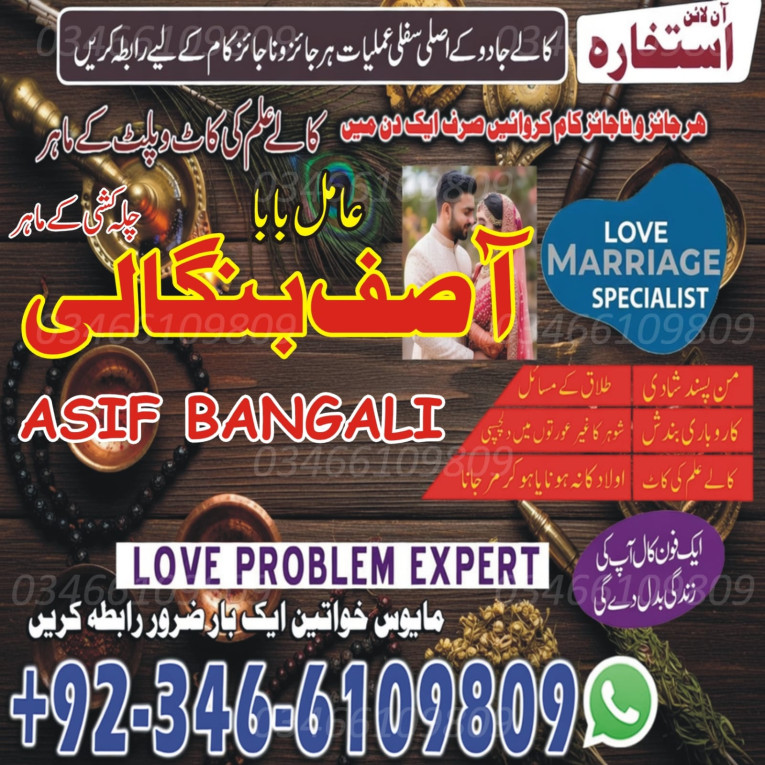 Amil Baba in Birmingham:...