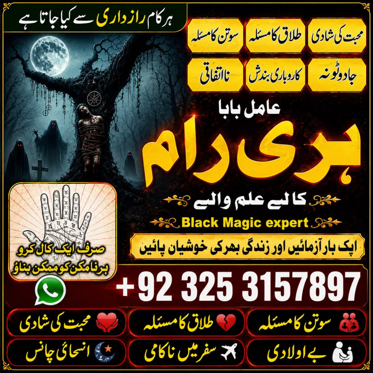 No1 Amil Baba karachi, as...