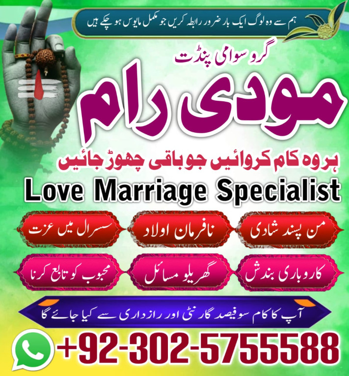 Bangali Amil Baba in Paki...