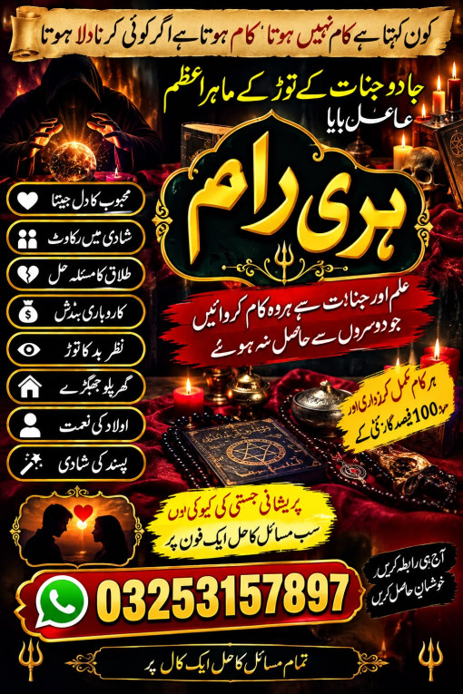 kala jadu specialist isla...