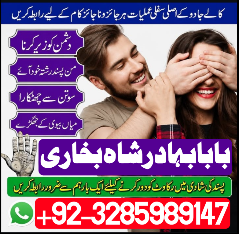 no1 pakistan amil baba in...
