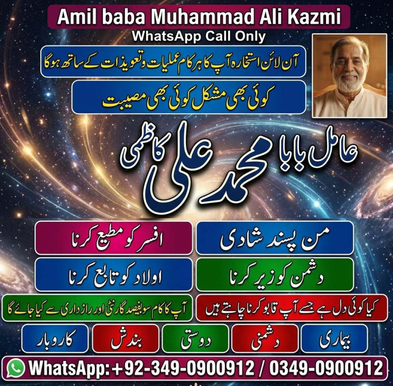spiritual Amil baba in hy...