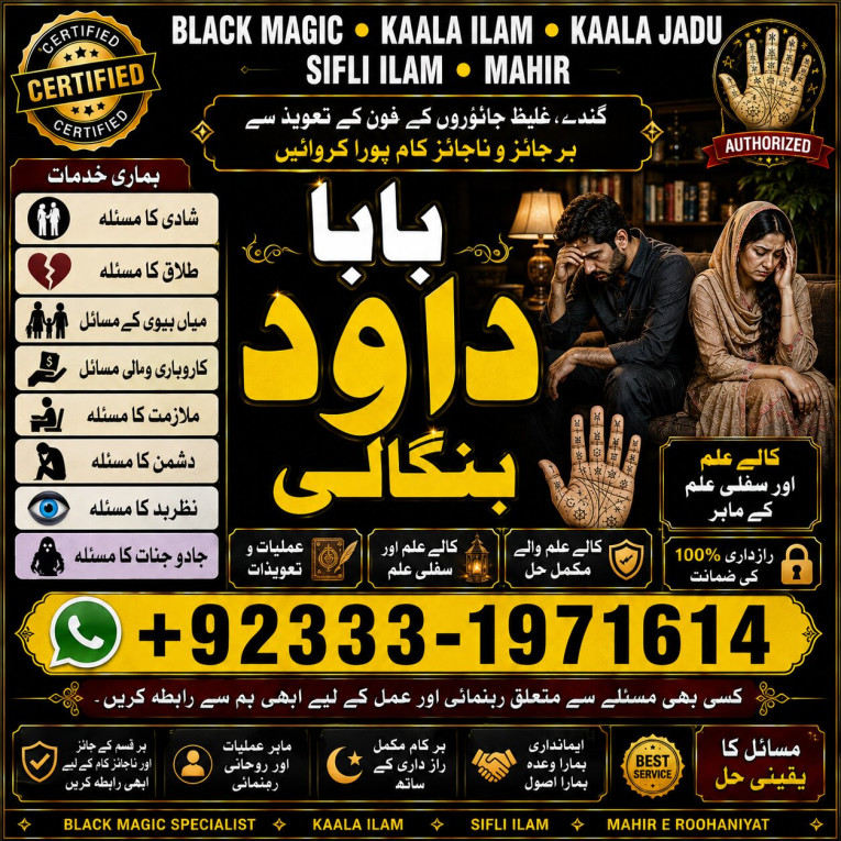 Amil Baba Amil Baba Banga...