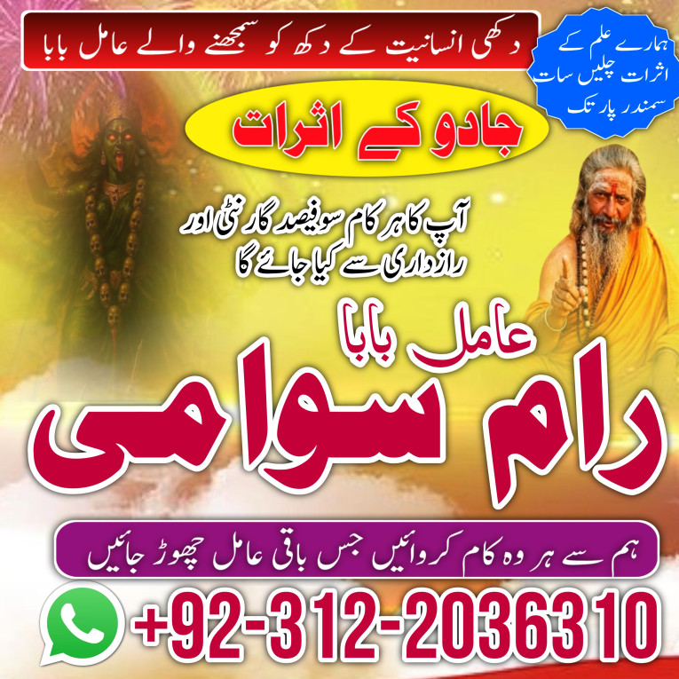 Famous N1 amil baba in Pa...