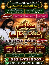 Amil Baba in Quetta, Amil...
