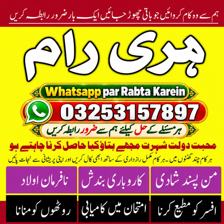 Popular-NO1 Amil Baba In...