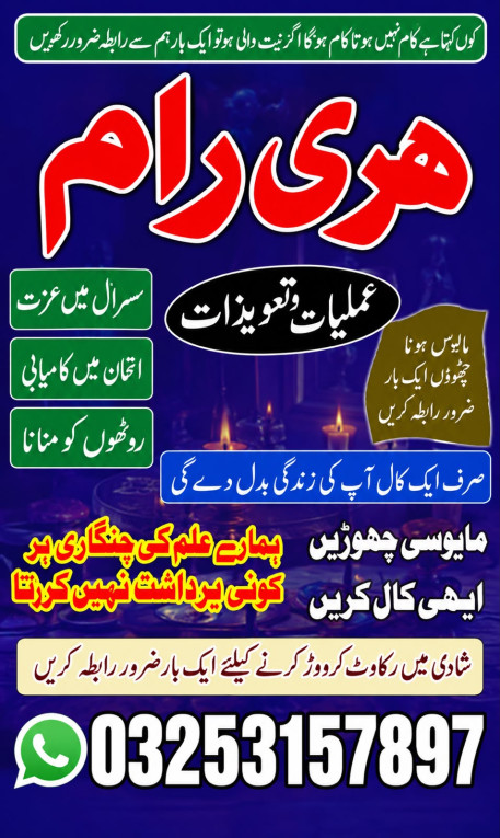 Amil Baba in Rawalpindi,...