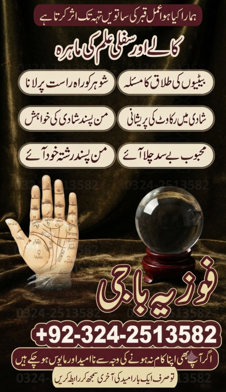 Best Amila Baji in Peshaw...