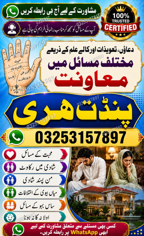 kala jadu expert | amil b...