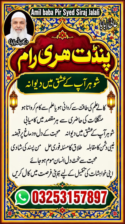 | Famous amil baba In Pak...